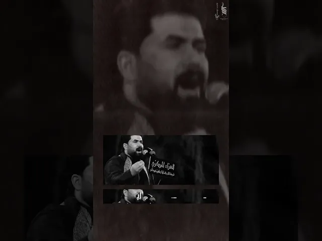 ⁣جبت الدرب روجة ماي - جيتج يمه كعدي | الملا علي الساعدي #الملا_علي_الساعدي #ali_saadi #علي_الساعدي