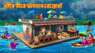 new bengali golpo bengali stories golpo bengali story in bengali