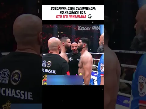 Расплата за излишнюю самоуверенность. #shorts