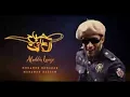Mohamed Ramadan - Aladdin Lamp [ Official Music Video ] /  #محمد_رمضان - #مصباح_علاء_الدين