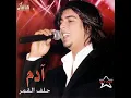 Zay El Aasal - Adam
