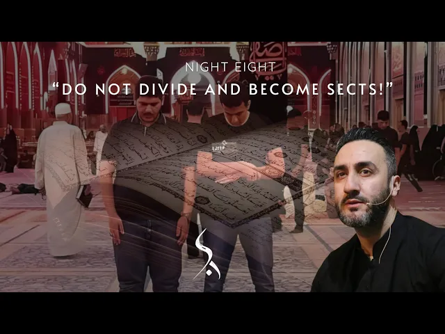 ⁣8. “Do not divide & become sects!” | Dr. Sayed Ammar Nakshawani | Muharram 2024/1446