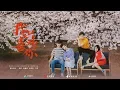 Lagu Never let you go ไม่มีวันปล่อยคุณไป [OST: Le Coup de Foudre  我只喜欢你]