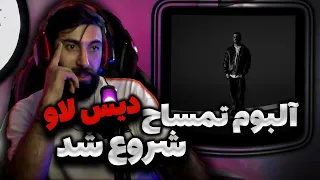 Poori Bezan Zang Bem Reaction تمساخ با دیس لاو شروع شد 