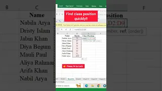 Find the class position quickly