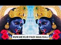 Lagu RUN ME KUD PADI MAA KALI X HELICOPTA REMIX BY DJ ULLAS \u0026 EDM REMIX 💥 SINGER  SHAHNAZ AKHTAR MP3 SONG