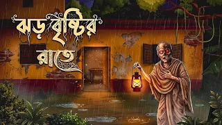  bangla bhuter cartoon vuter cartoon bhuter golpo gram banglar bhut