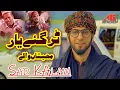 Download Lagu Kalam Mian Muhammad Baksh || Sultan Ateeq Rehman || Husnain Akbar Baba Group