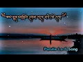 Download Lagu Koto Dure Achis Sona|| Purulia Lo-fi Song|| Purulia Song Song// It's Me Tufan