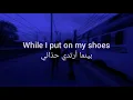 Daughter - Run / Arabic subtitles with lyrics مترجمة