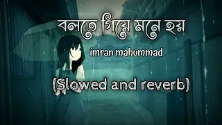 bolte bolte cholte cholte bengali lofi imaran mahumudl tanjin trisha 2022 bangla lofi