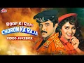 Download Lagu Roop Ki Rani Choron Ka Raja Video Jukebox | Anil Kapoor, Sridevi | Laxmikant Pyarelal, Javed Akhtar