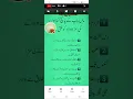 assalamu alaikum everyone live dini maloomat #live #bacchokitarbiyat #islamicchannel