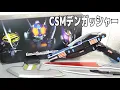 Download Lagu 【俺の必殺技…ッ！】8モードに変形！ CSM デンガッシャー のレビュー【パーフェクトウエポン！】