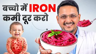 ये 5 लक्षण दिखें, तो बच्चे में खून की कमी हो सकती है !! ये 3 चीज़ खिलाना शुरू करें