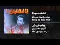 Download Lagu Payam Azizi - Ya Rasul Allah - پیام عزیزی - یا رسول الله | آلبوم با قدسیان