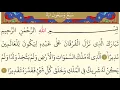 Lagu 25- Surah Al-Furqan - Maher Al Muaiqly - Arabic translation HD-60 Prostration Ayat
