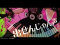 マシンガンポエムドール(from プロジェクトセカイ) - cosMo＠暴走P feat. 初音ミク