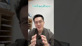  อาการดึงผมเข้าไปในปาก มีความผิดปกติอย่างไรบ้าง 