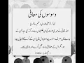 Waswaso ki muafi bury khialat ki muafi