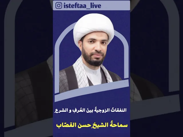 ⁣النفقات الزوجية بين العرف والشرع