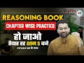 Class-4 Coding-Decoding Reasoning Book With Piyush Varshney