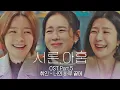 Download Lagu [MV] 휘인 - '너의 하루 끝에' 《서른, 아홉》 OST Part.5 ♪ | JTBC 220324 방송