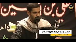 الشاعر محمد الحرزي قصيدة بمناسبة استشهاد السيدة الزهراء عليها السلام