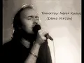 Phil Collins - Tomorrow Never Knows (Demo)
