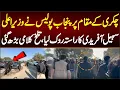 چکری کےمقام پرپنجاب پولیس نےسہیل آفریدی کاراستہ روک لیا،پنجاب پولیس کےساتھ تلخ کلامی بڑھ گئی