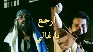 ترانيم مسيحية   ترنيمة   ارجع يا غالي دندنها
