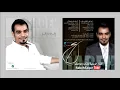 ماعاد تسأل البوم رابح صقر الجديد 2012 Rabeh Saqer Maaad Tesaal   YouTube