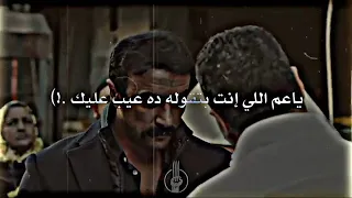 لو مش قد الفعل متشدش حيلك ف الكلام 