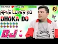 Lagu Apne Lover Ko Dhokha Do || DJ RAHUL HAMIRPUR || apne lover ko dhoka do dj
