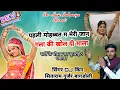 Download Lagu नये साल‌ पर धुम मचा देने वाला सुपरहिट सांग‌ || पहली मोहब्बत म मेरी जान || Singer Sitaram Gurjar Song