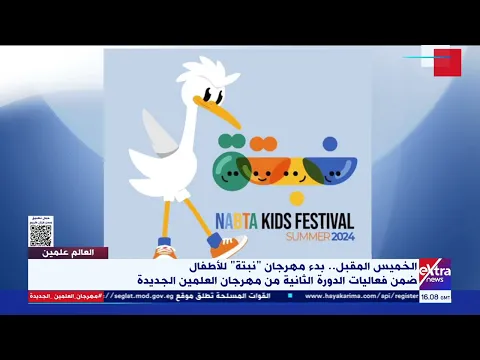 مهرجان نبتة للأطفال يهدي أولى دوراته للشاعر شوقي حجاب 15 أغسطس