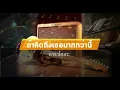 ถ้าคิดถึงเธอมากกว่านี้ Cover คาราโอเกะ - PIMTHITIII