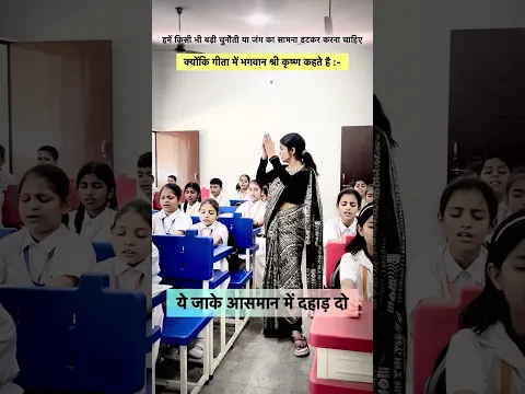 Arambh hai prachand|Viral teacher|shalini Rajput#motivation#motivational#viral#shortvideo#short