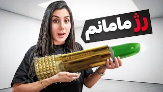 لوازم آرایش ۲۰ سال پیش مامانم چالش میکاپ فسیلی من پوستم به فنا رفت 