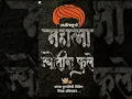 Download Lagu Mahatma🙏Jyotiba Phule Jayanti🌺Status|Mahatma👑Phule 2022 Jayanti 4K FullScreen Status|Mahatma #shorts