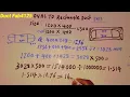 How to calculate square feet of a oval ducting kaise nikale