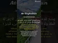 Lagu Surah Taghabun (Arabic: التغابن). It is the 64th Surah of the Quran composed of 18 ayats.part 1