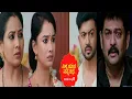 Download Lagu ಭೂಮಿಗೇ ನಾನು ಅಪ್ಪನ ತರ ರಕ್ಷಣೆ ಮಾಡ್ತೀನಿ ಎಂದ ಶ್ರವಣ್ 🙏🫂//ಕೋಪ ಮಾಡಿಕೊಂಡ ಅಶ್ವಿನಿ 😂