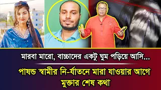 মারবা মা/রো, বাচ্চাদের একটু ঘুম পড়িয়ে আসি.... I Mostofa Feroz I Voice Bangla