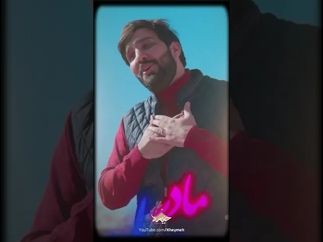 ⁣مادرم،مادر| کربلایی سجاد محمدی