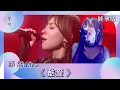 Download Lagu 聲秀｜純享版｜穎喬 Ziva《酷愛》｜綜藝｜音樂｜選秀