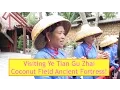 Visiting Yetian Ancient Village Lingshui Hainan Sponsored