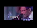 蘇永康 William So -《囍帖街》Official Video