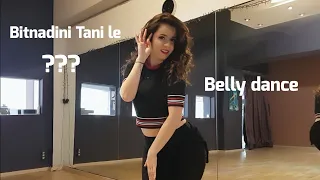                                               بتناديني تاني ليه دندنها