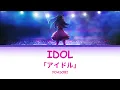 Download Lagu YOASOBI - Idol『アイドル 』Lyrics Video (Oshi No Ko【推しの子】Opening Theme) | [Kan/Rom/Eng]